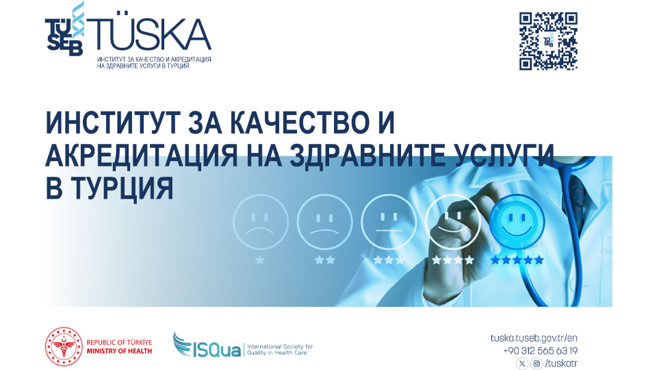 ИНСТИТУТ ЗА КАЧЕСТВО И АКРЕДИТАЦИЯ НА ЗДРАВНИТЕ УСЛУГИ В ТУРЦИЯ