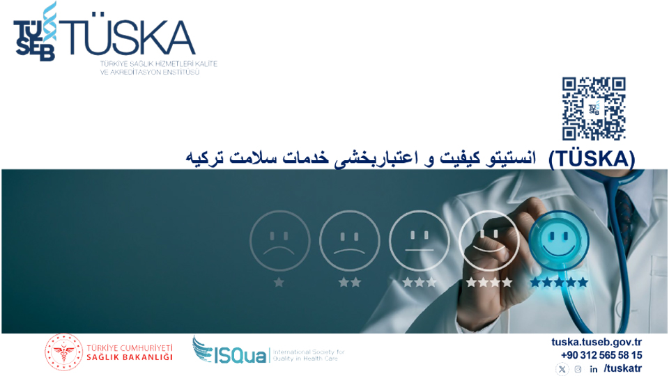 انستیتو کیفیت و اعتباربخشی خدمات سلامت ترکیه  (TÜSKA)